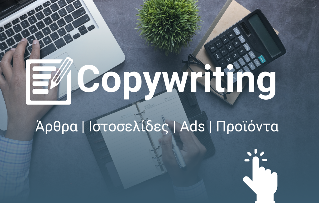 copywriting 1